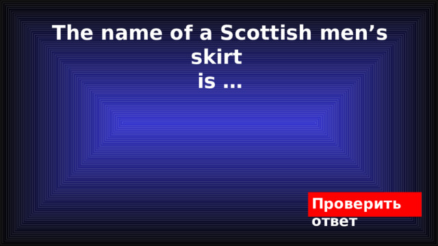 The name of a Scottish men’s skirt  is …   