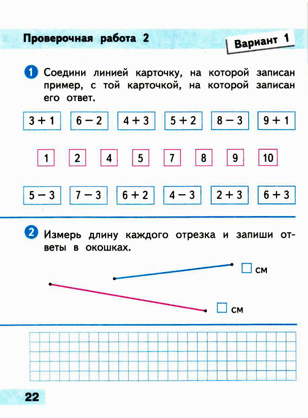 Презентация по теме сантиметр