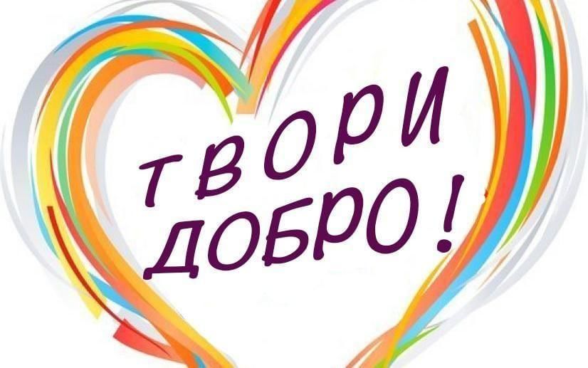 Быть добру на дзене последнее