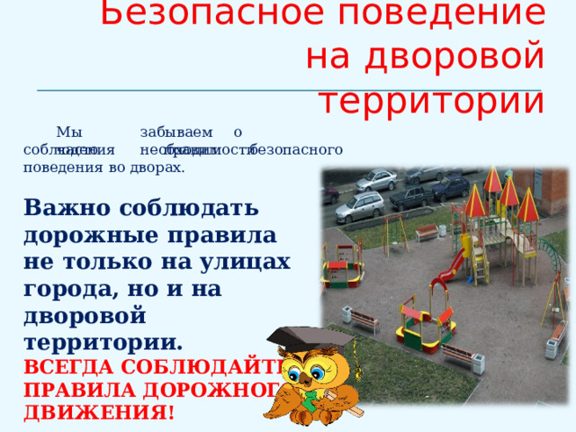 Проект транспорт 3 класс