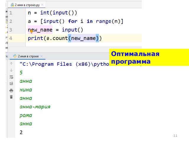 Оптимальная программа 2025 (с) Болгова Н.А.  
