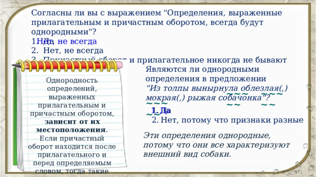Согласны ли вы с выражением 