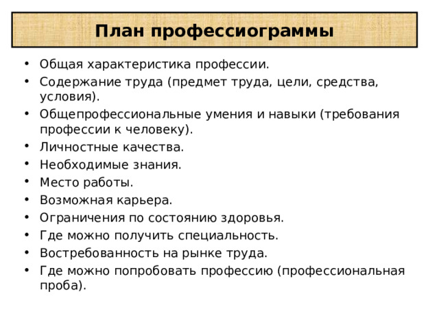 Представители профессий типа  «человек-художественный образ» 