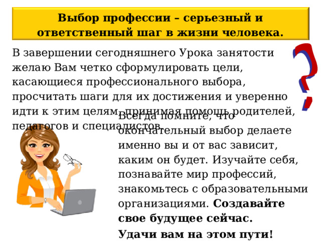 Представители профессий типа  «человек-техника» 