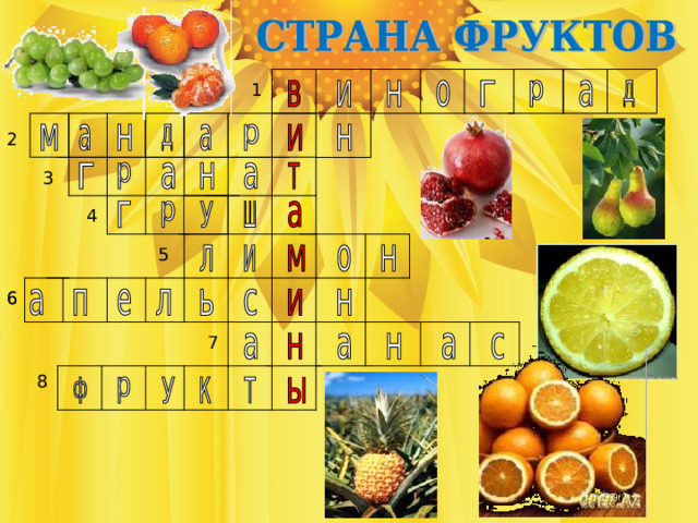 1 2 3 4 5 6 6 7 8 