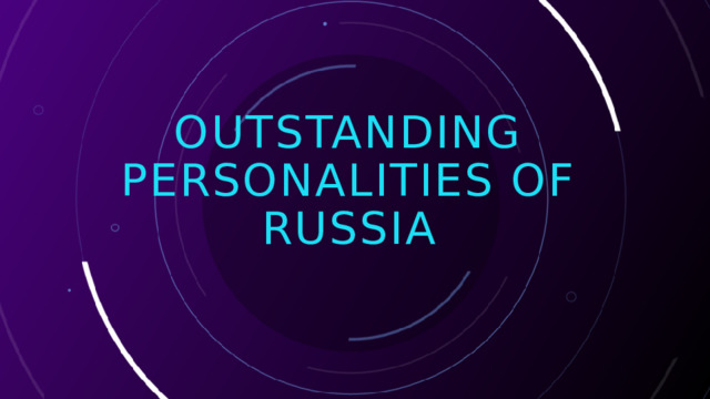 outstanding personalities of Russia 1 