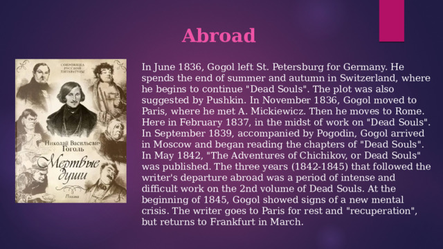 Abroad In June 1836, Gogol left St. Petersburg for Germany. He spends the end of summer and autumn in Switzerland, where he begins to continue 