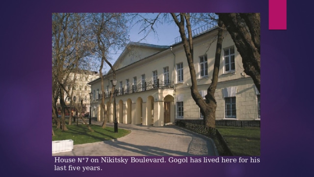 House N°7 on Nikitsky Boulevard. Gogol has lived here for his last five years. 
