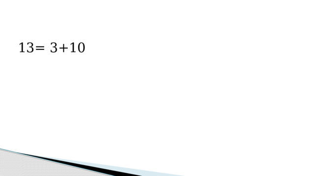 13= 3+10 
