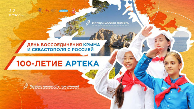 1–2  классы 