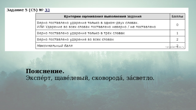 Пояснение.  1.  Распознавание предложений с предлогом:  Вследствие разгула стихии несколько посёлков остались без электричества. Позади дома стоял сарай. 2.  Правильное написание предлогов:  вследствие, позади. 