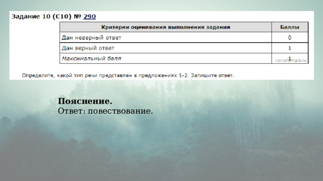 Пояснение.  1. Они вернулись из леса. 2. Строя новые корабли, мы повышаем мощь флота. 