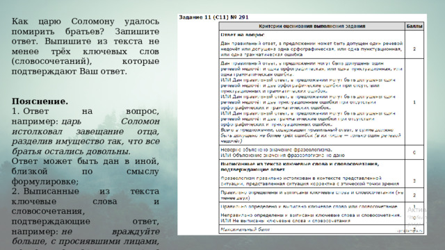  Пояснение.  1.  Распознавание предложения и места постановки запятой: проглядывают первые лучи солнца, ярко отражаясь в лужах. 2.  Обоснование выбора предложения, например: в предложении запятая выделяет деепричастный оборот. 