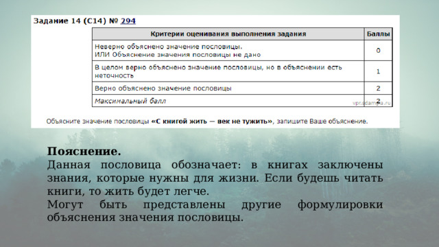 Пояснение.  Ответ: повествование. 
