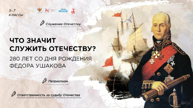 5–7  классы 