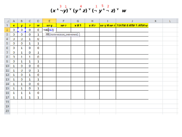 5 3 4 2 1 1 ( x     y )  ( y    z )  (   y      z )   w 