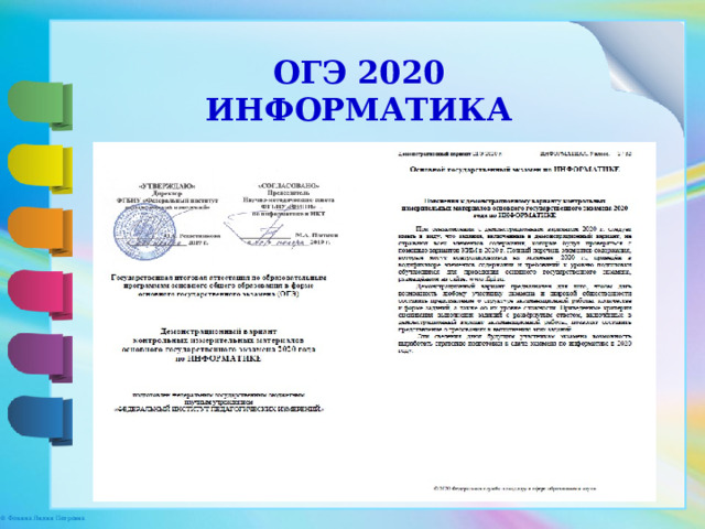 ОГЭ 2020 ИНФОРМАТИКА 