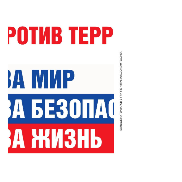 БОЛЬШЕ МАТЕРИАЛОВ  В  ГРУППЕ  HTTPS://VK.COM/AMTEACHER 