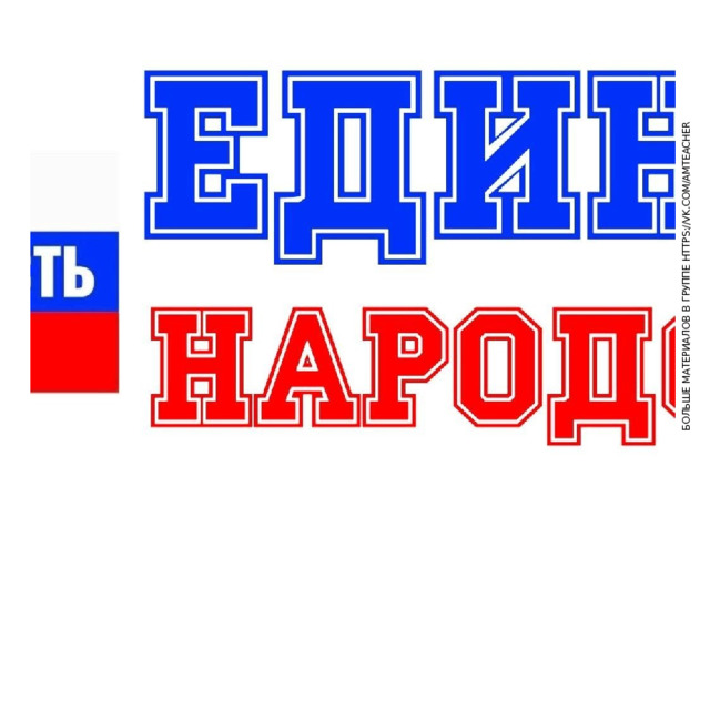 БОЛЬШЕ МАТЕРИАЛОВ  В  ГРУППЕ  HTTPS://VK.COM/AMTEACHER 