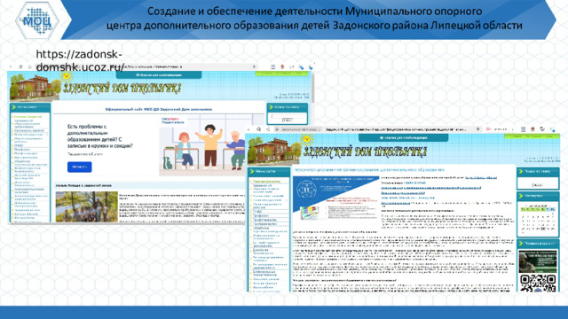 https://zadonsk-domshk.ucoz.ru/ 