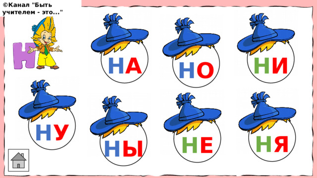©Канал 