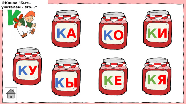 ©Канал 