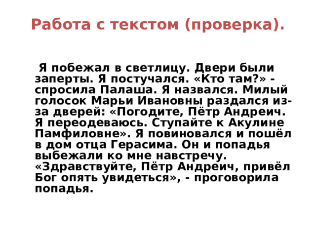 Безударные гласные в корне слова.  Чтобы проверить безударную гласную в корне слова, надо подобрать такое однокоренное проверочное слово, чтобы безударная стала ударной. 