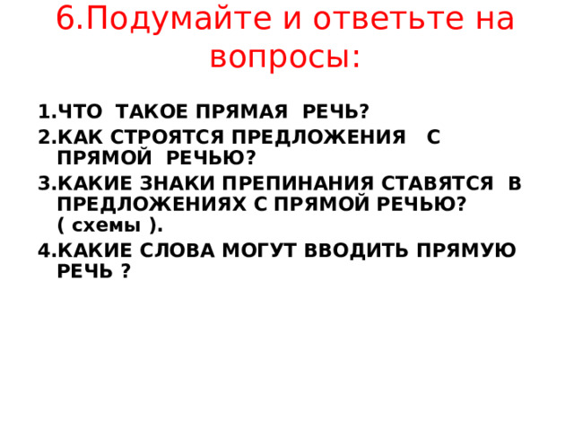 3.4.Как вы понимаете смысл слов эпиграфа? Чему бы ты ни учился, ты учишься для себя.  Петроний, древнеримский писатель 