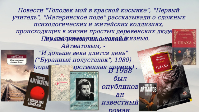 Повести 