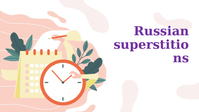 Russian superstitions 