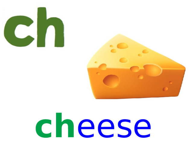 сh eese  