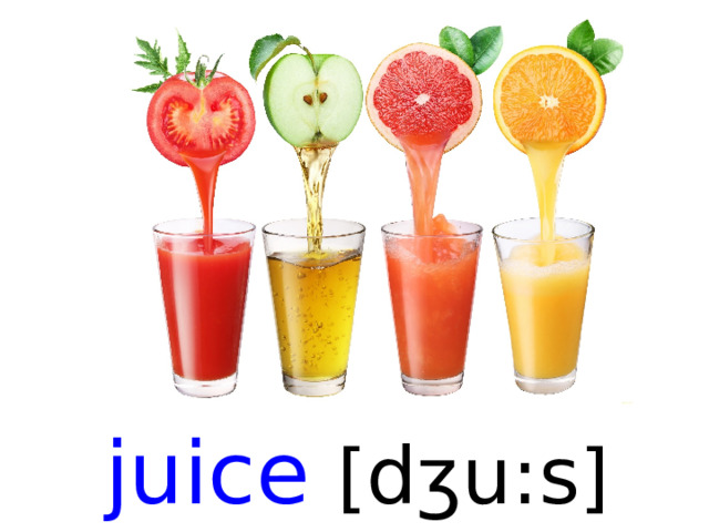 juice [ dʒu:s ]  