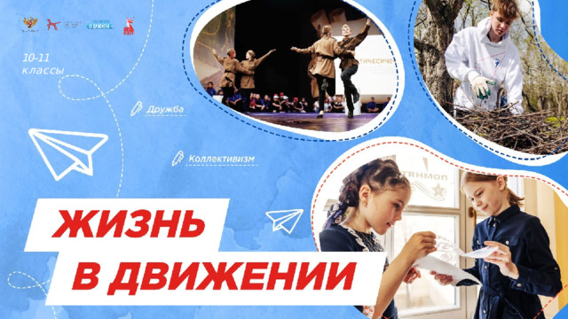 10–11  классы 