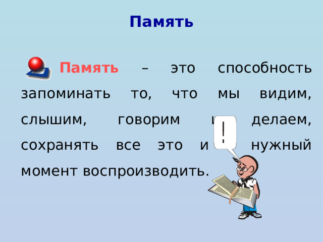  ПВК профессий типа  «человек-  художественный образ»   творческое воображение; образное мышление; талант; трудолюбие и др.  