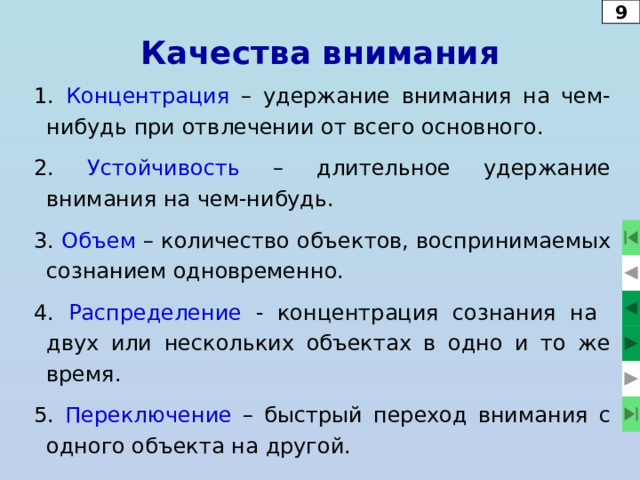 Классификация Давайте попробуем классифицировать несколько видов транспорта: автобус, троллейбус, автомобиль, авиалайнер, теплоход, истребитель, паром, дирижабль, мотоцикл. Транспорт Водный Наземный Воздушный Военный Личный Пассажирский Пассажирский Общественный Грузовой паром теплоход авиалайнер автомобиль истребитель автобус дирижабль мотоцикл троллейбус 25 