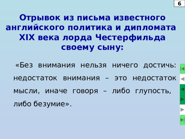 Запомните за 30 сек. и запишите номера 25 