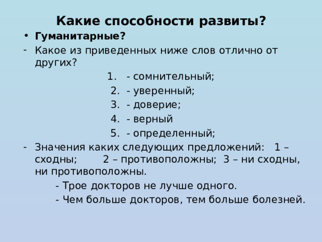 7 Типы мышления образный логический практический 25 