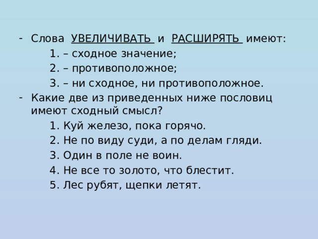 6 Интеллект Интеллект – это глобальная способность разумно действовать, рационально мыслить и хорошо справляться с жизненными обстоятельствами. 25 