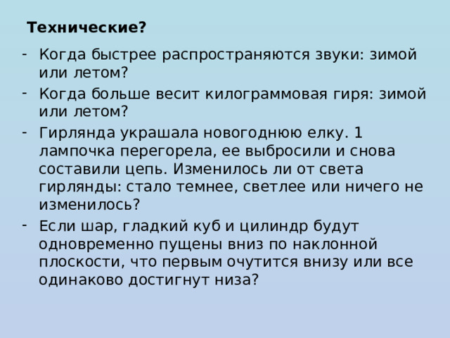 1 Способности Способности – индивидуально-психологические особенности личности, являющиеся условием успешного выполнения той или иной продуктивной деятельности. Способности – качества, обеспечивающие успешность овладения и продуктивность той или иной деятельности. 25 