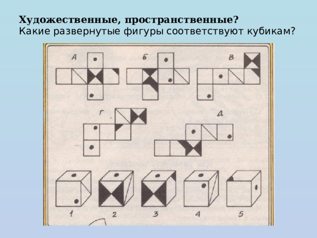 Какие способности развиты? Гуманитарные? Какое из приведенных ниже слов отлично от других?  1. - сомнительный;  2. - уверенный;  3. - доверие;  4. - верный  5. - определенный; Значения каких следующих предложений: 1 – сходны; 2 – противоположны; 3 – ни сходны, ни противоположны.  - Трое докторов не лучше одного.  - Чем больше докторов, тем больше болезней. 25 