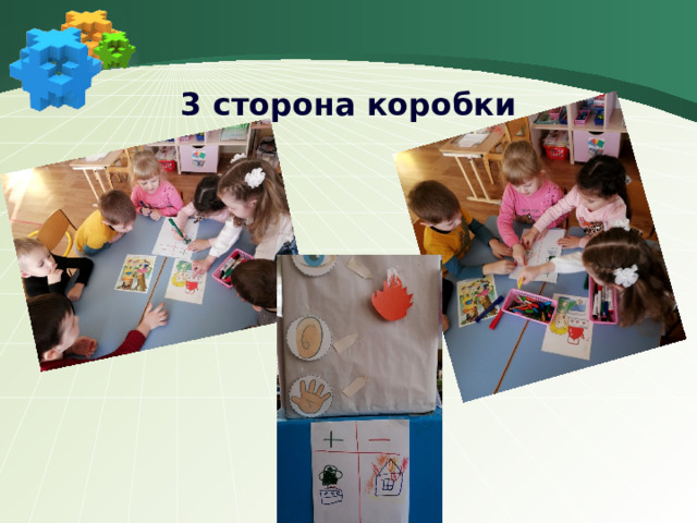 3 сторона коробки 