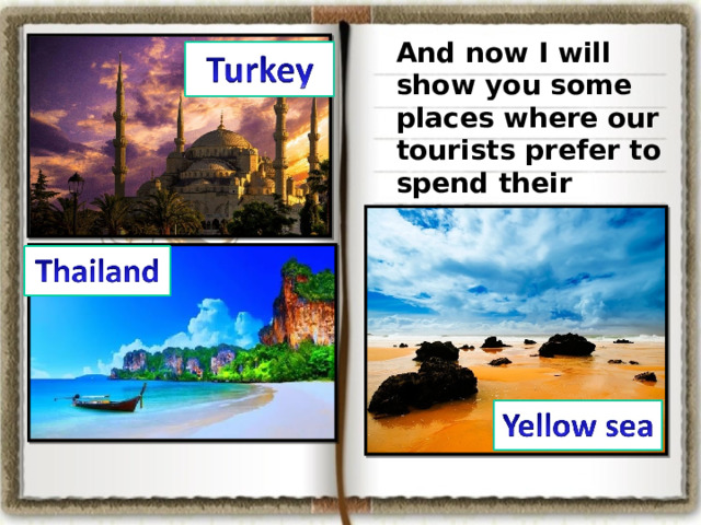 And now I will show you some places where our tourists prefer to spend their holidays. 