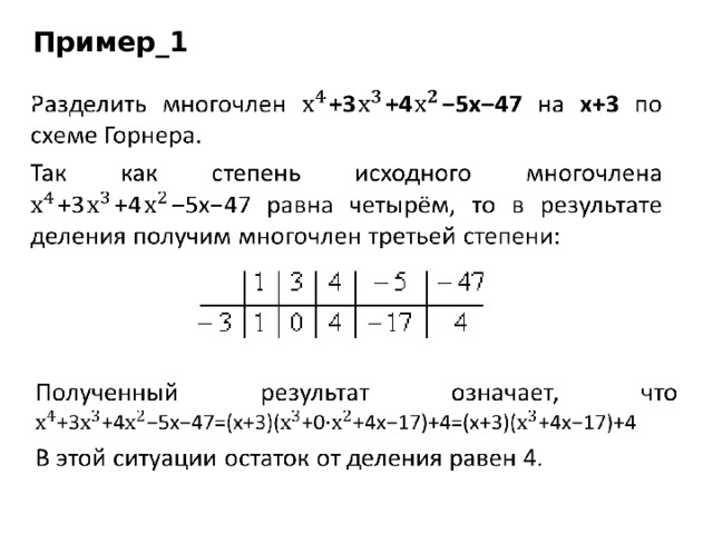 Пример_1     