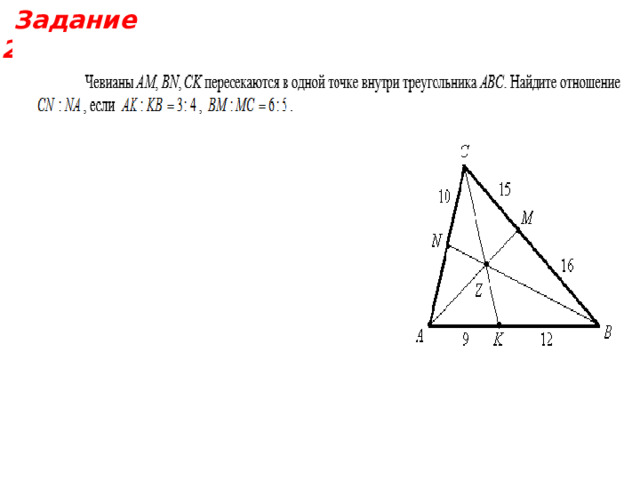 Задание 2.  