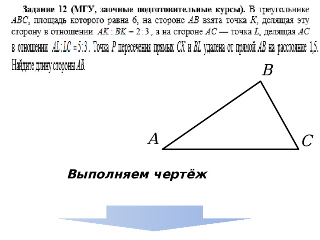  Выполняем чертёж  