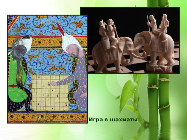 Игра в шахматы 