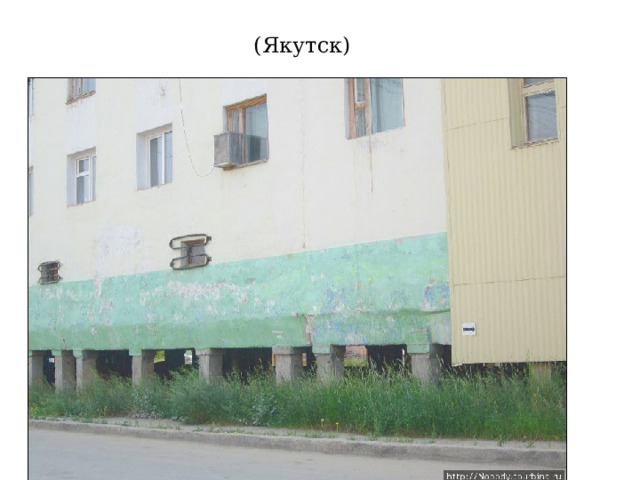  (Якутск) 