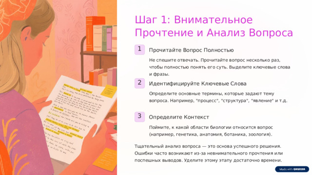  Шаг 1: Внимательное Прочтение и Анализ Вопроса 1 Прочитайте Вопрос Полностью Не спешите отвечать. Прочитайте вопрос несколько раз, чтобы полностью понять его суть. Выделите ключевые слова и фразы. 2 Идентифицируйте Ключевые Слова Определите основные термины, которые задают тему вопроса. Например, 