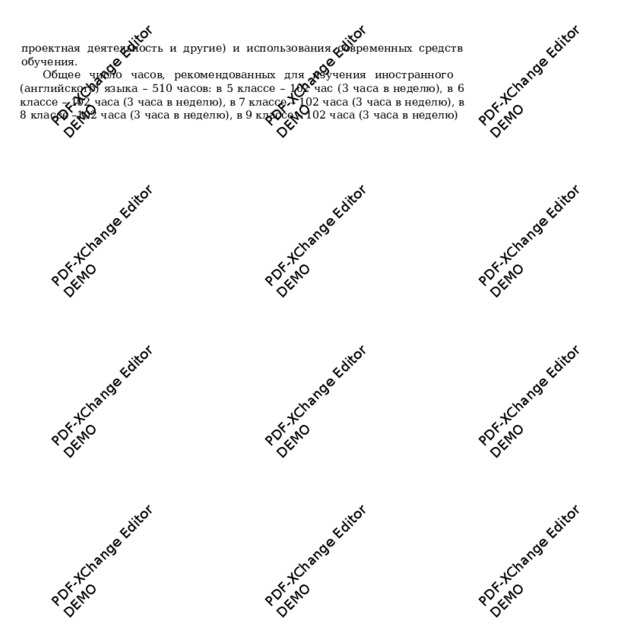 PDF-XChange Editor DEMO PDF-XChange Editor DEMO PDF-XChange Editor DEMO PDF-XChange Editor DEMO PDF-XChange Editor DEMO PDF-XChange Editor DEMO PDF-XChange Editor DEMO PDF-XChange Editor PDF-XChange Editor DEMO PDF-XChange Editor DEMO PDF-XChange Editor DEMO PDF-XChange Editor DEMO DEMO проектная  деятельность  и  др у гие)  и  использования  современных  сред с т в об у чения.  Общее  число  часов,  рекомендованных  для  из у чения  инос т р а нно г о (английско г о)  я з ыка  –  510  часов:  в  5  к л ассе  –  102  час  ( 3  часа  в  н е делю),  в  6 классе – 102 часа (3 часа в н е делю), в 7 классе – 102 часа (3 часа в н е делю), в 8 классе  –102 ча с а ( 3 часа в  неделю), в 9 классе – 102 ча с а ( 3 часа в  неделю) 