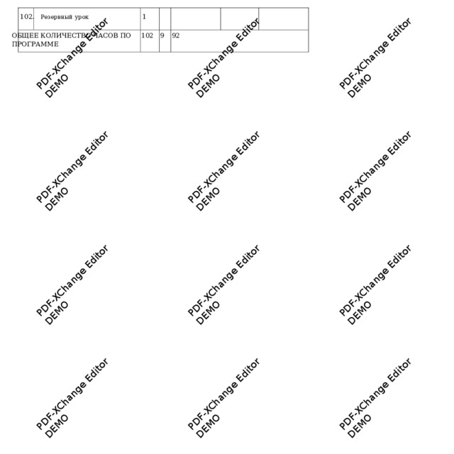 PDF-XChange Editor DEMO PDF-XChange Editor DEMO PDF-XChange Editor DEMO PDF-XChange Editor DEMO PDF-XChange Editor DEMO PDF-XChange Editor DEMO PDF-XChange Editor DEMO PDF-XChange Editor DEMO PDF-XChange Editor DEMO PDF-XChange Editor DEMO PDF-XChange Editor DEMO PDF-XChange Editor DEMO 102.  Резервный у рок   1           102   9   92  ОБЩЕЕ КОЛИЧЕСТВО ЧАСО В ПО ПРОГРАММЕ  